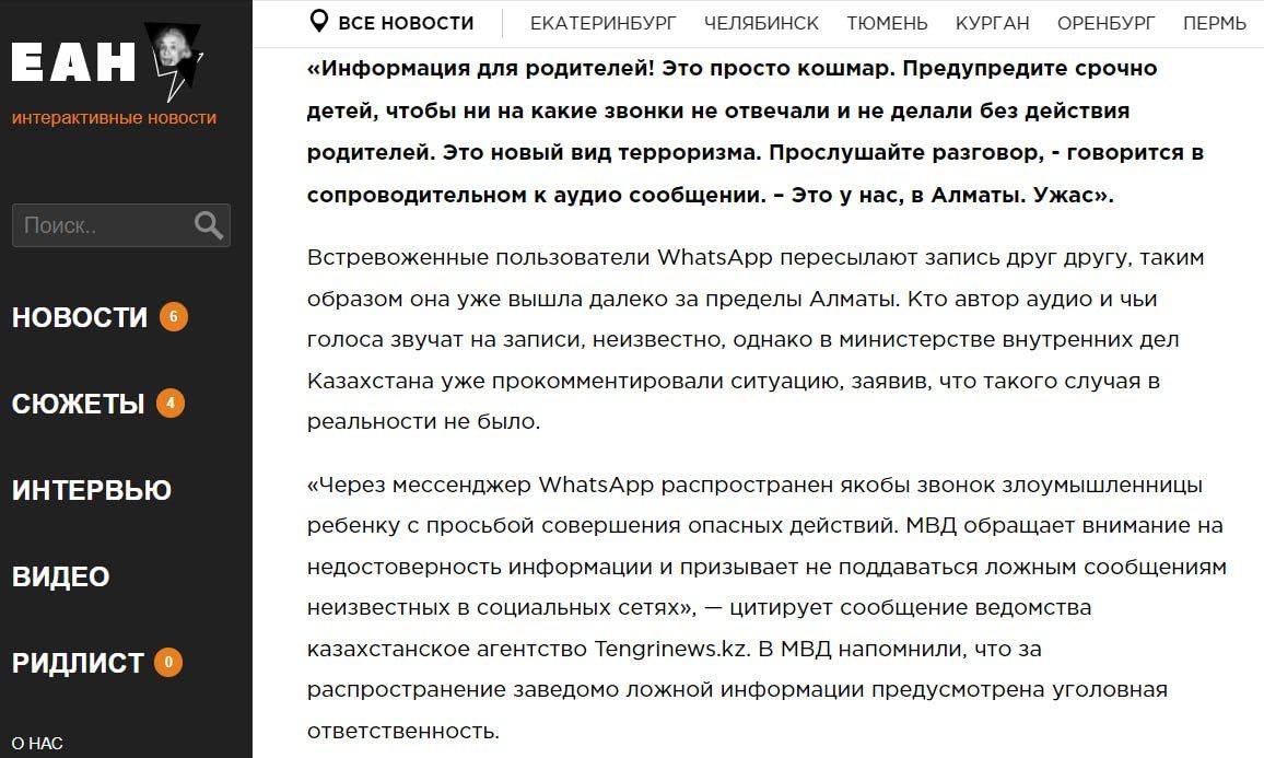 Тульских родителей пугают фейками об украинцах, которые убеждают их детей  включить газ - Новости Тулы и области - 1tulatv