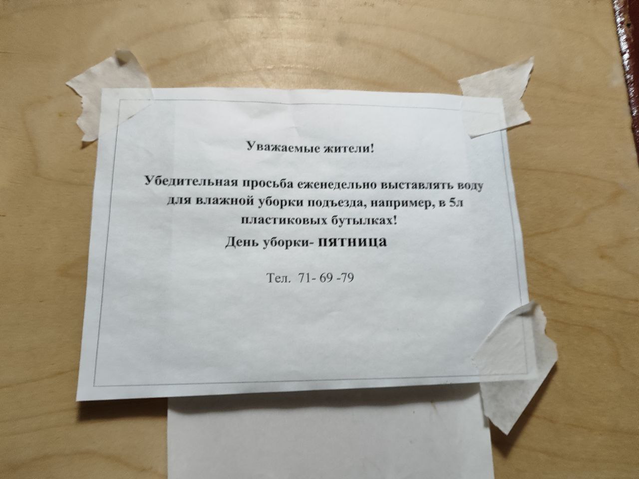 Как должна проходить уборка тульских подъездов - Новости Тулы и области -  1tulatv