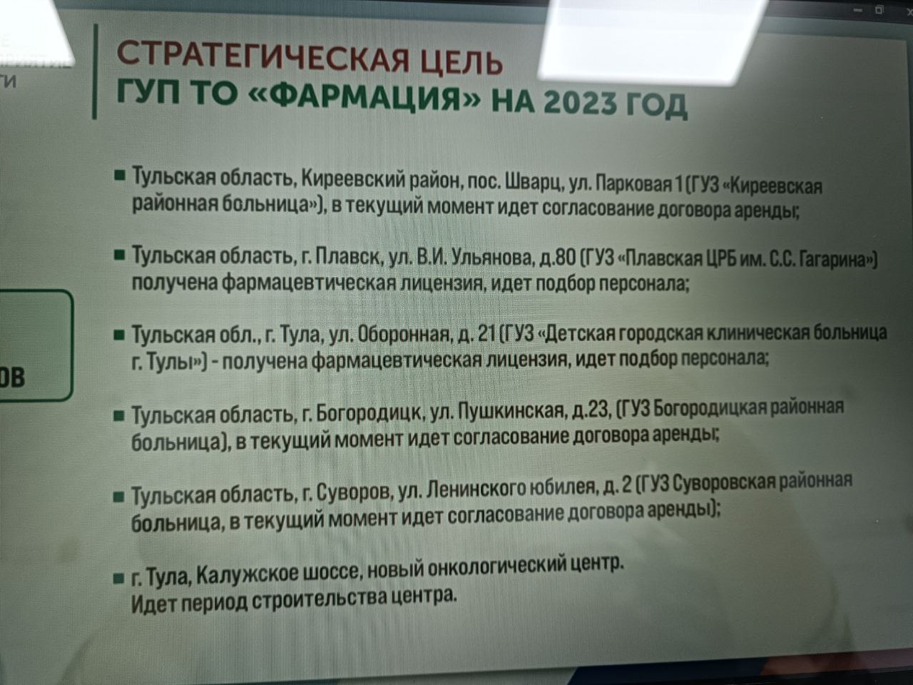 В 2023 году в Тульской области станет больше государственных аптек -  Новости Тулы и области - 1tulatv