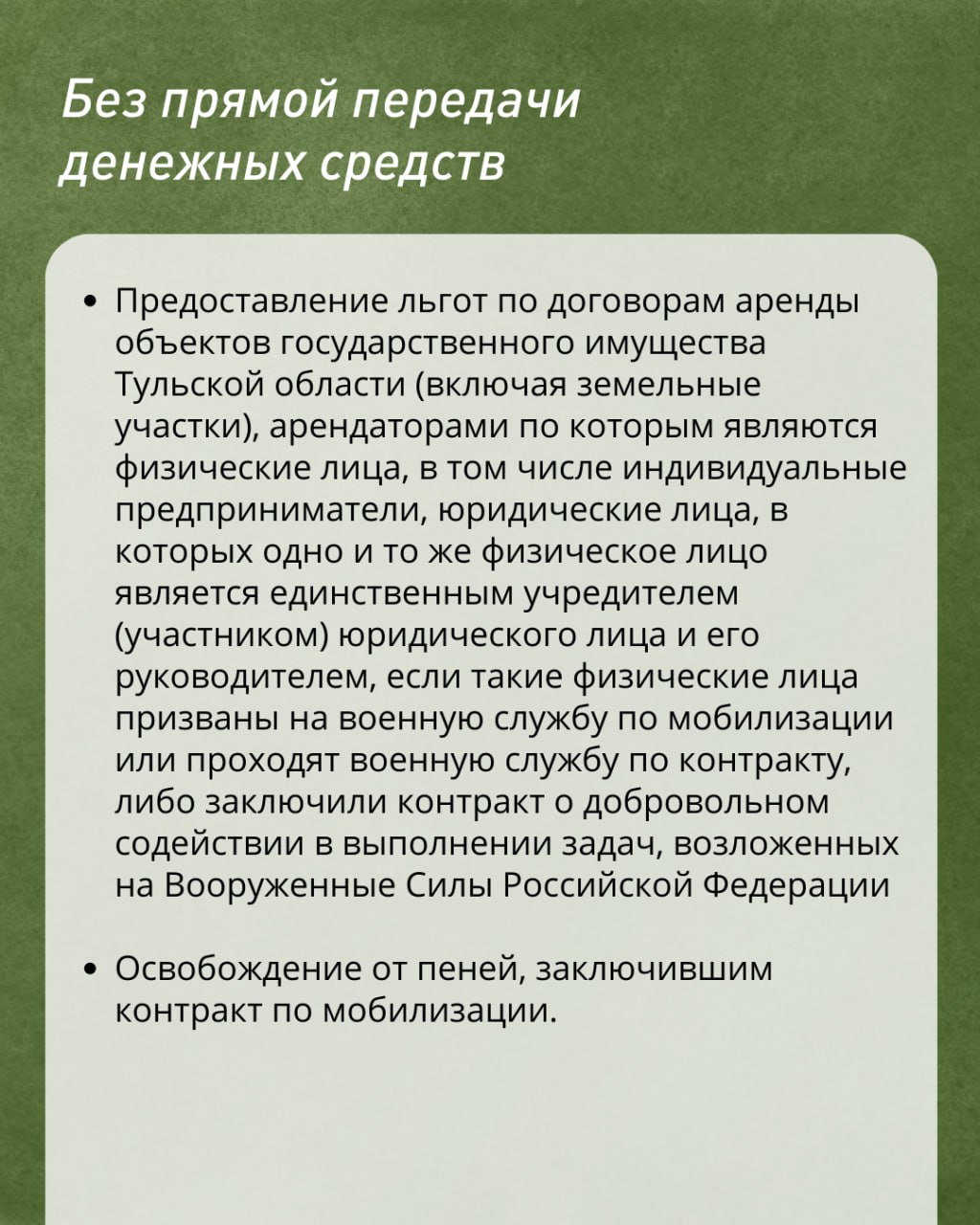 Какие меры поддержки оказывают участникам СВО и их семьям в Тульской  области - Новости Тулы и области - 1tulatv