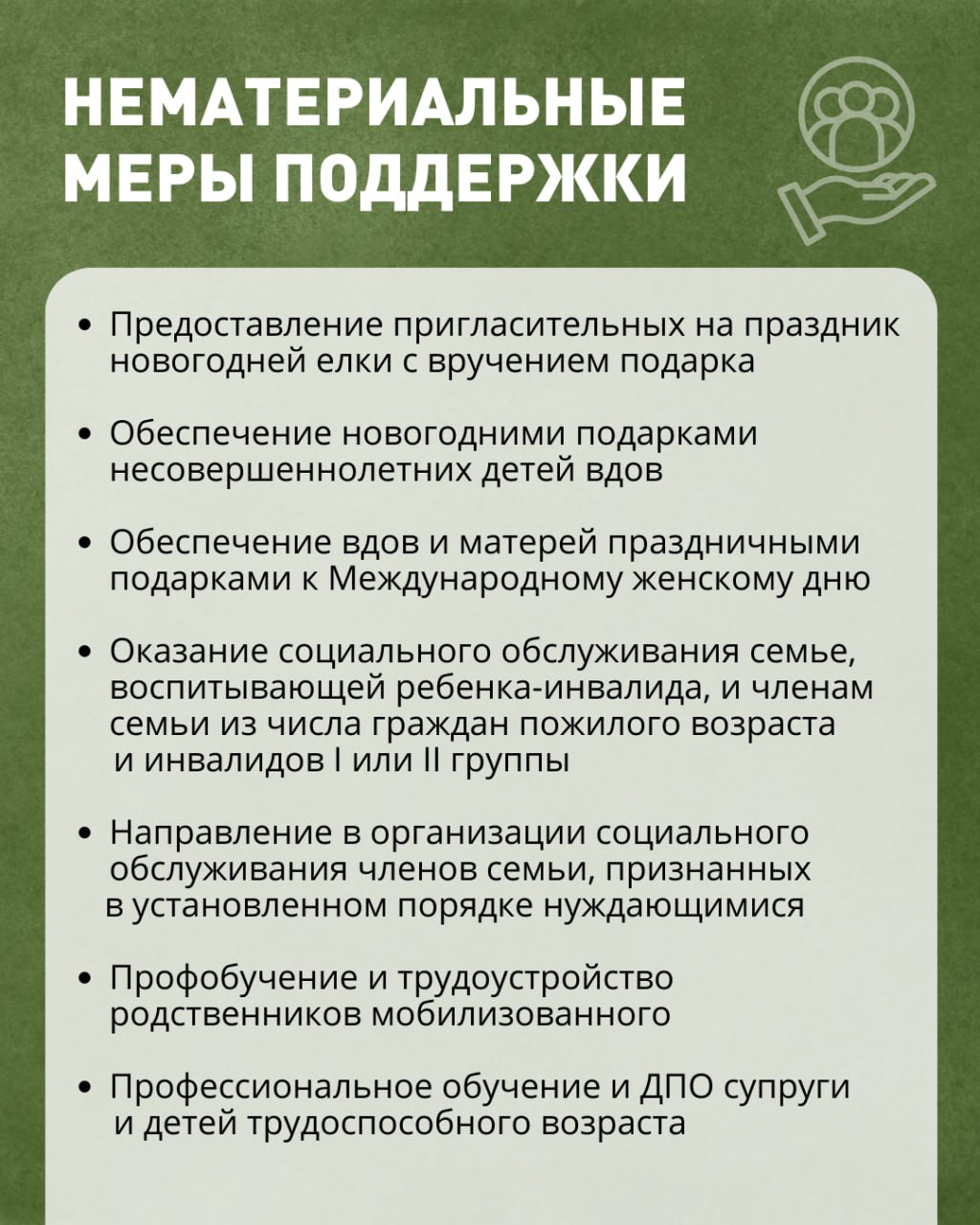 Какие меры поддержки оказывают участникам СВО и их семьям в Тульской  области - Новости Тулы и области - 1tulatv