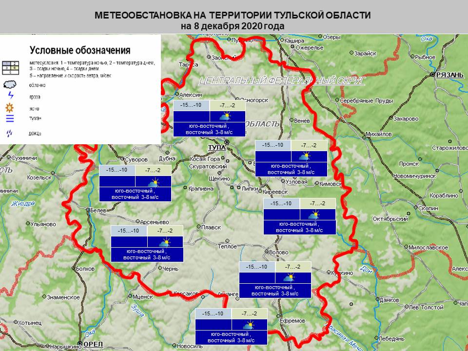 Карта осадков новомосковск тульская