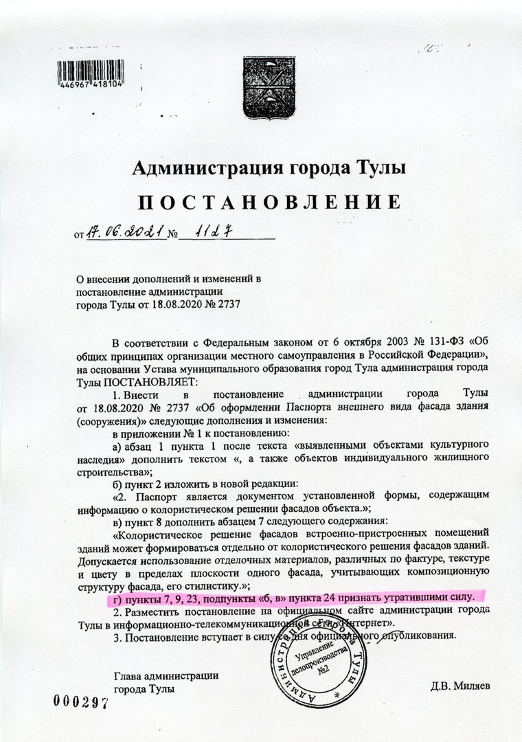 Желтый сайдинг на Доме ребенка в Туле признан законным - Новости Тулы и  области - 1tulatv