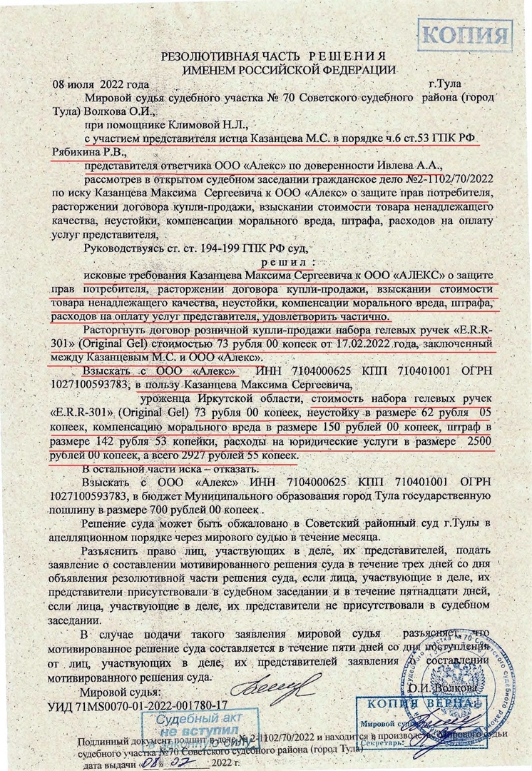 Туляк получит компенсацию за просроченную ручку - Новости Тулы и области -  1tulatv