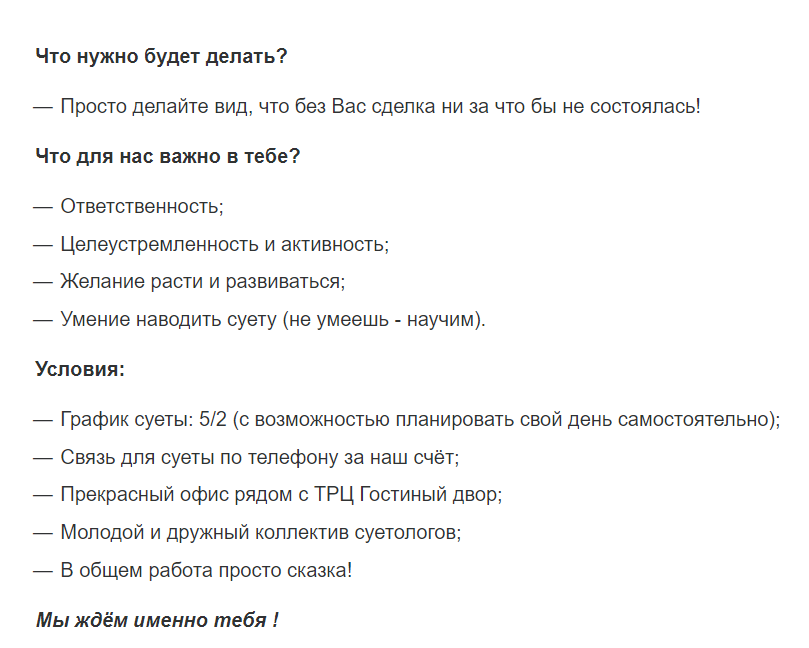 В Туле ищут «квартирного суетолога» без опыта за 300 тысяч рублей