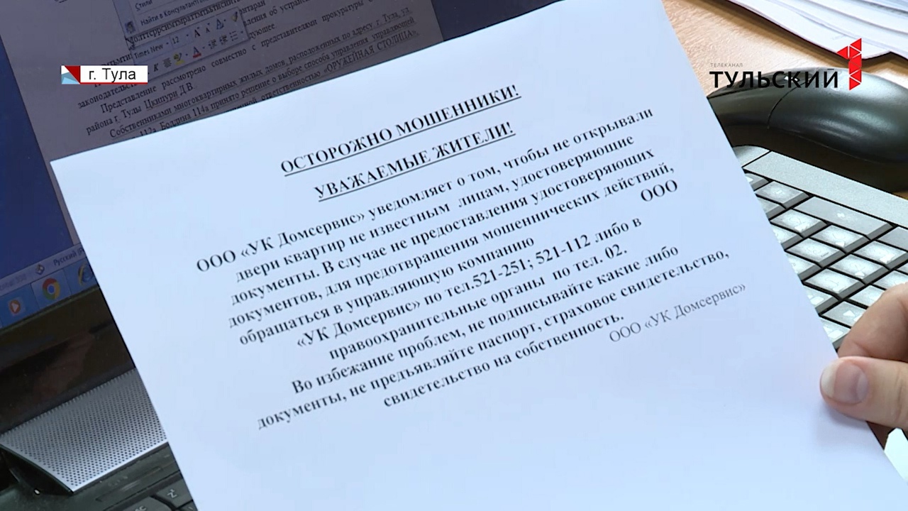 Жильцам тульских многоэтажек стали втридорога навязывать бесплатные услуги  - Новости Тулы и области - 1tulatv