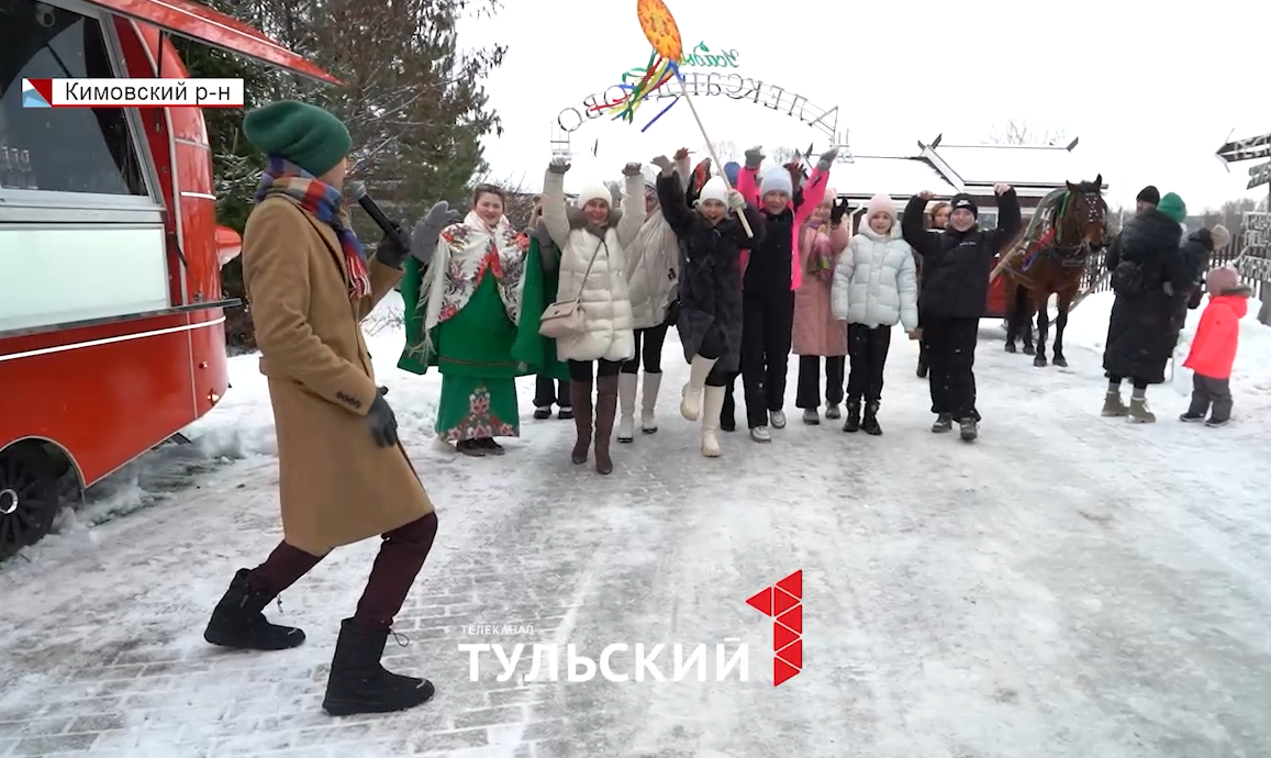 В Усадьбе Александрово отметили праздник Зимнего Солнцестояния - Новости  Тулы и области - 1tulatv