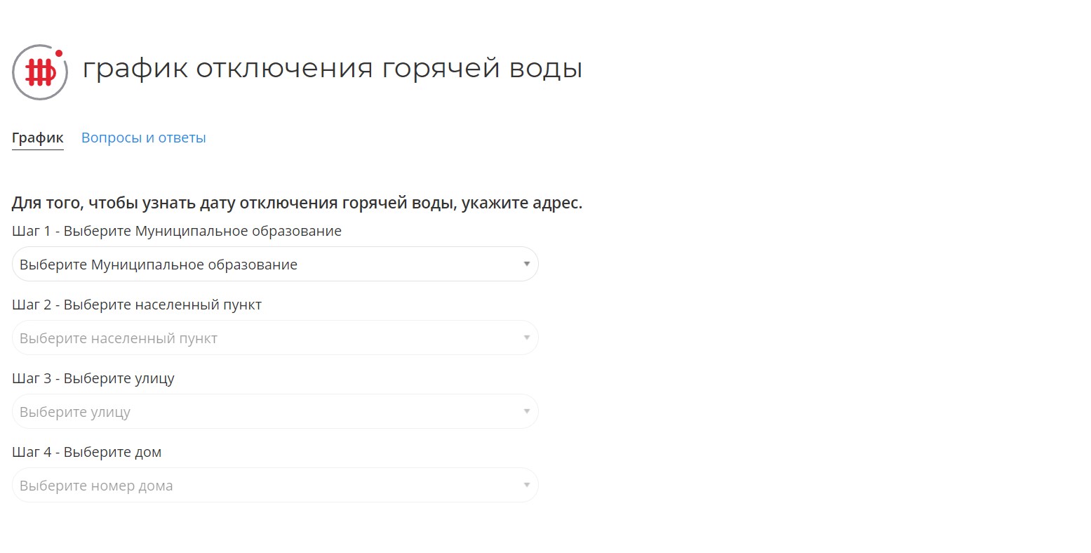 Как тулякам узнать, когда в их доме отключат горячую воду | 13.05.2024 |  Тула - БезФормата