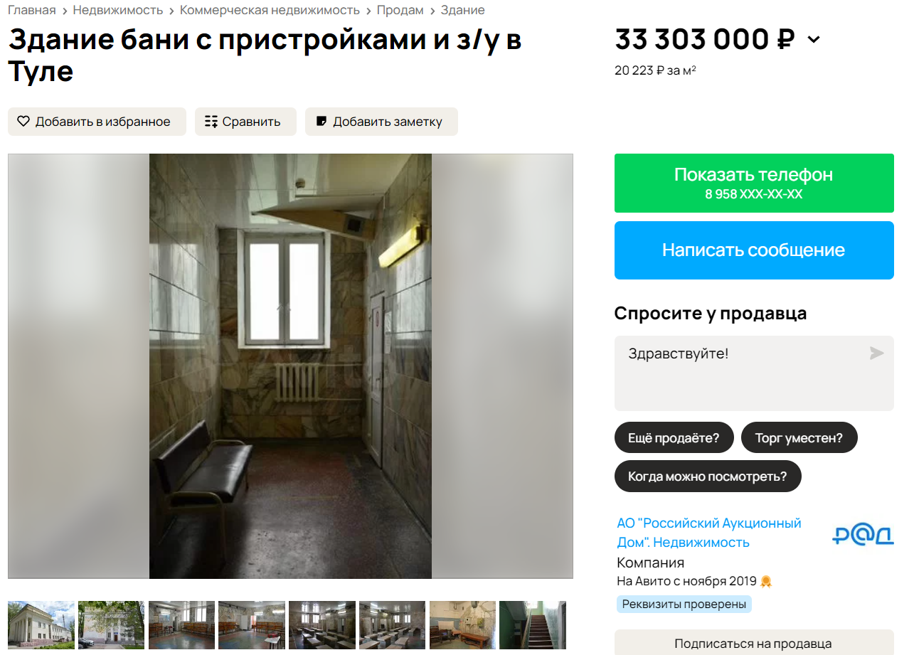 Криволученские бани» в Туле продают за 33 млн рублей - Новости Тулы и  области - 1tulatv