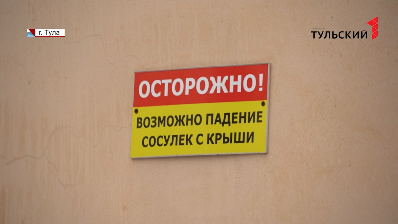 В Туле пенсионерка оказалась в больнице после падения наледи с крыши:  следователи начали проверку - Новости Тулы и области - 1tulatv