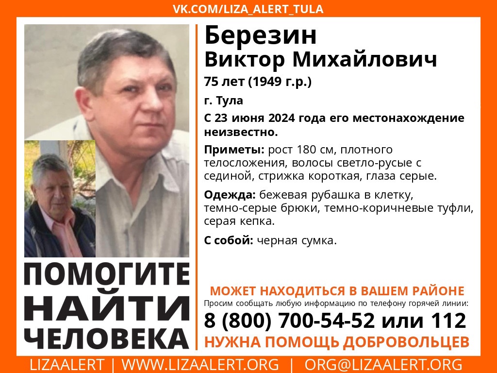 В Тульской области ищут 75-летнего мужчину в серой кепке - Новости Тулы и  области - 1tulatv