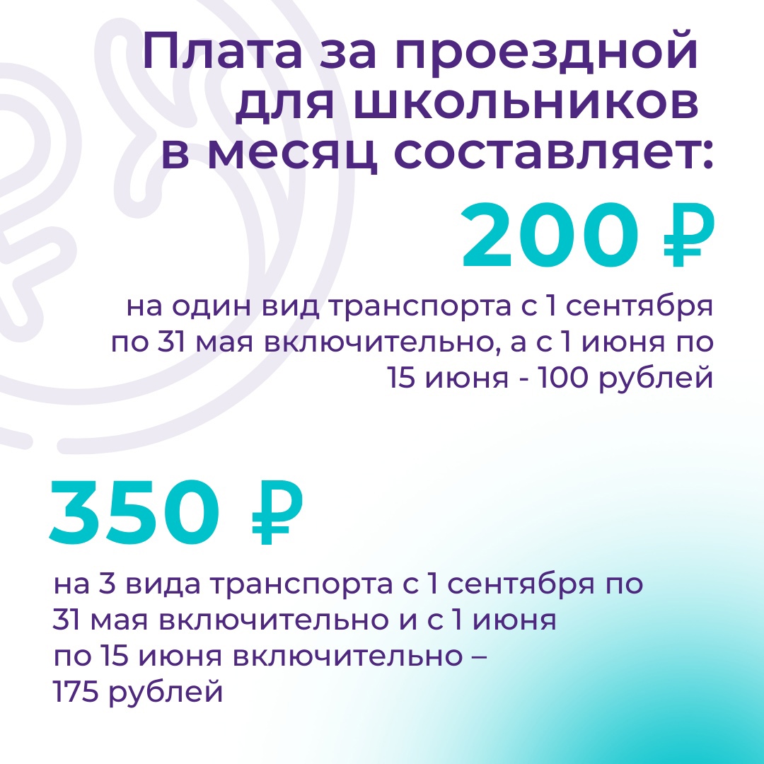 Как тульским школьникам и студентам получить скидку на проезд - Новости  Тулы и области - 1tulatv