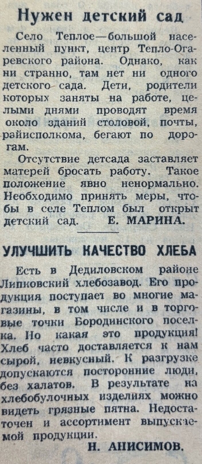 Комендант идет»: о чем писали газеты в Туле 70 лет назад - Новости Тулы и  области - 1tulatv