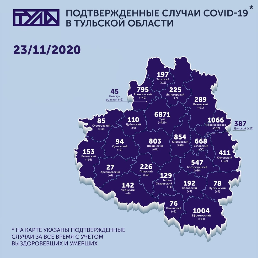 Карта распространения коронавируса в тульской области