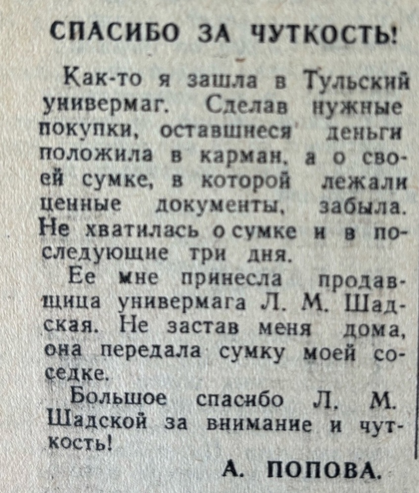 Комендант идет»: о чем писали газеты в Туле 70 лет назад - Новости Тулы и  области - 1tulatv