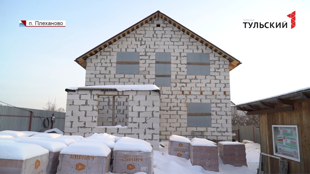 Как построить дом: в Тульской области запущены льготные программы ипотечного кредитования