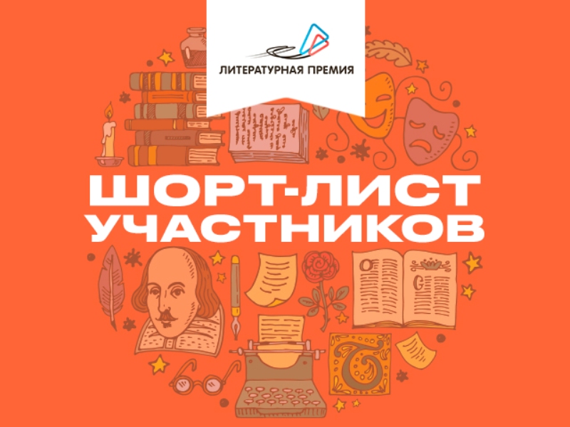 Тулячка попала в список номинантов Национальной литературной премии для молодых авторов