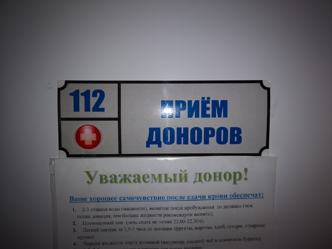 Туляков приглашают сдать кровь в рамках акции «День донорского совершеннолетия»