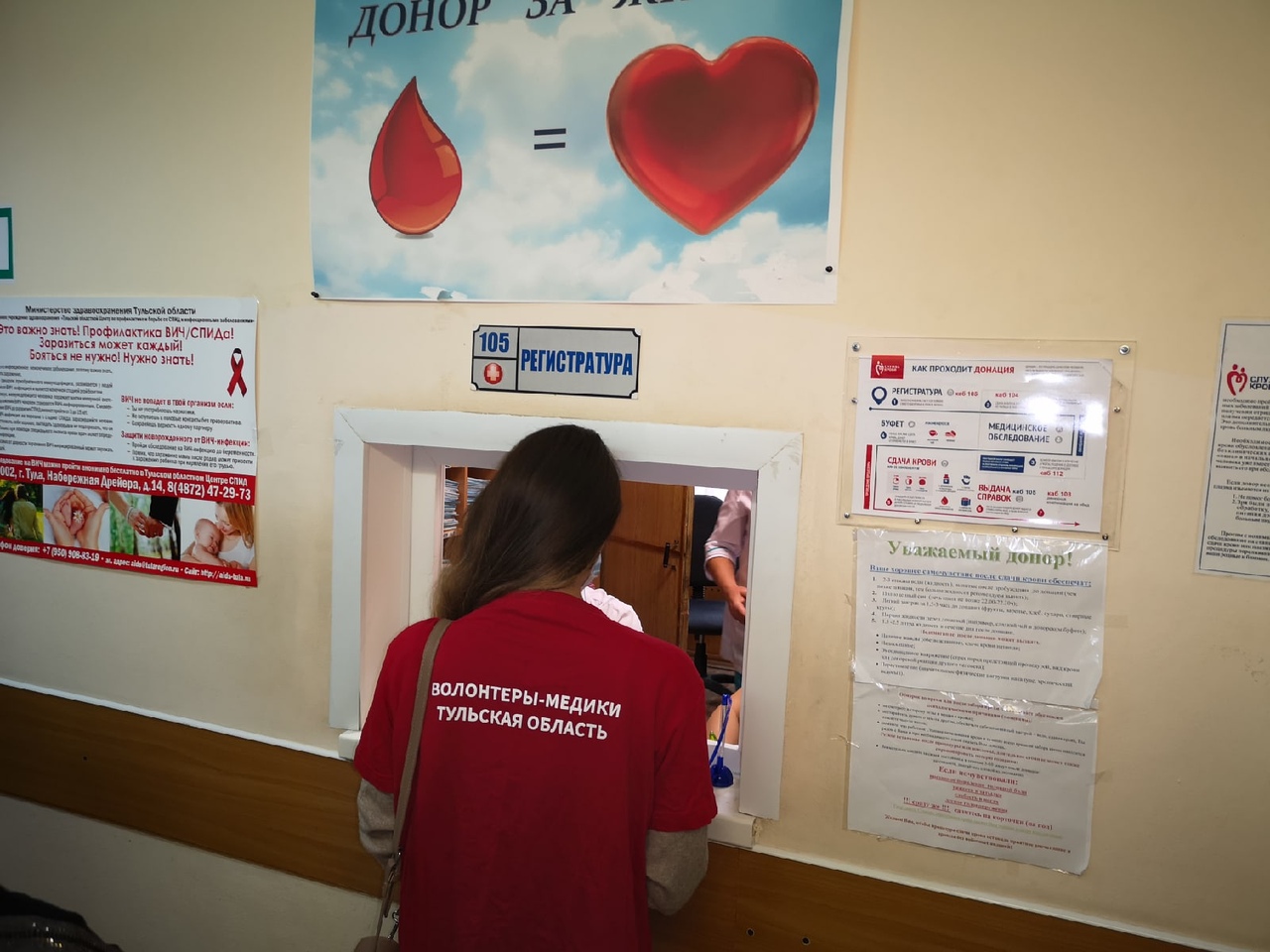 В Тульской области стартовала акция «Я – донор!»