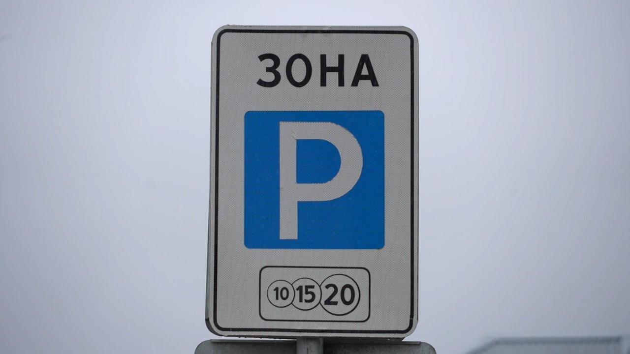 Платные парковки в Туле временно стали бесплатными