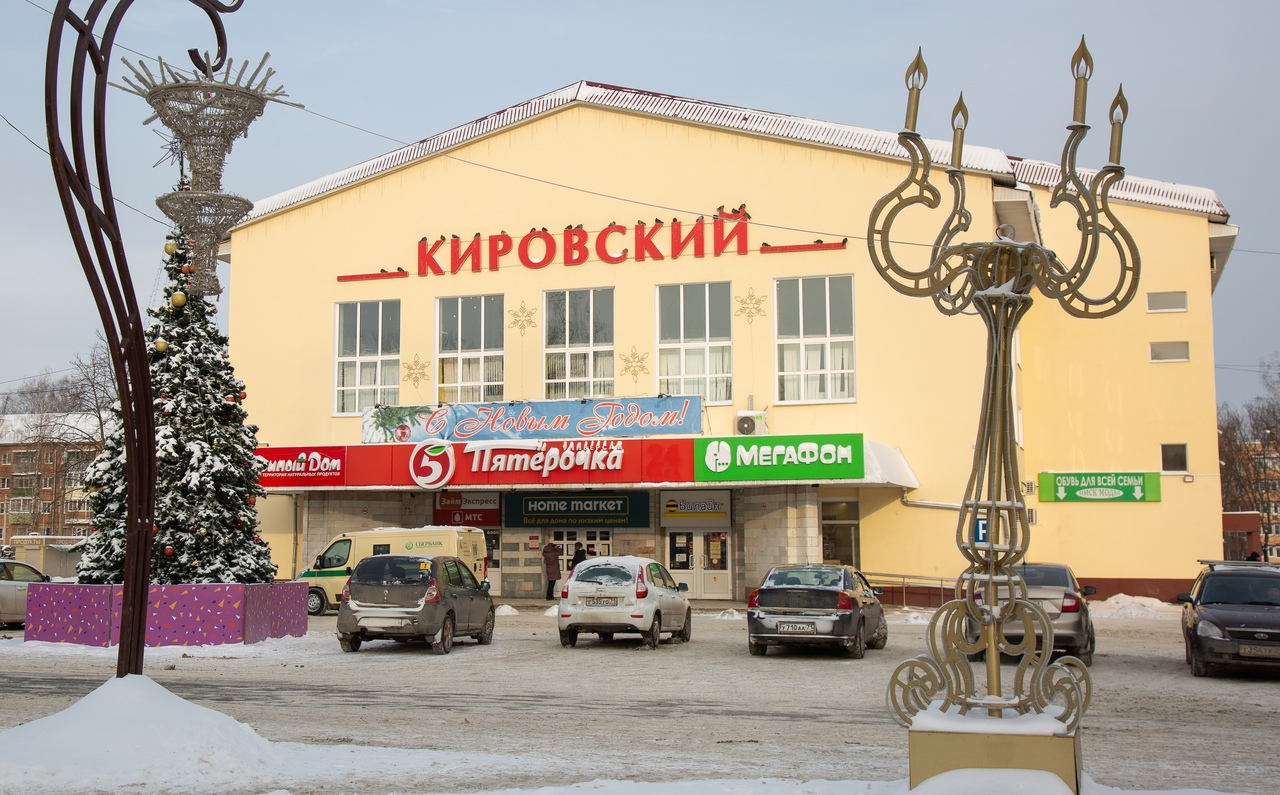 Трц кировский