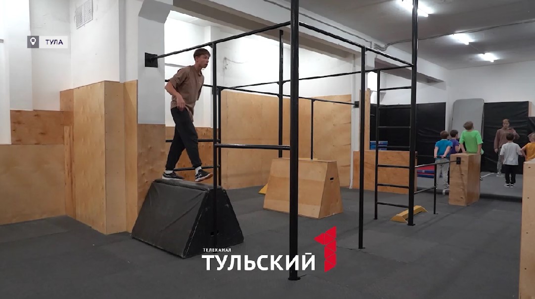 В Туле паркур получит профессиональное развитие