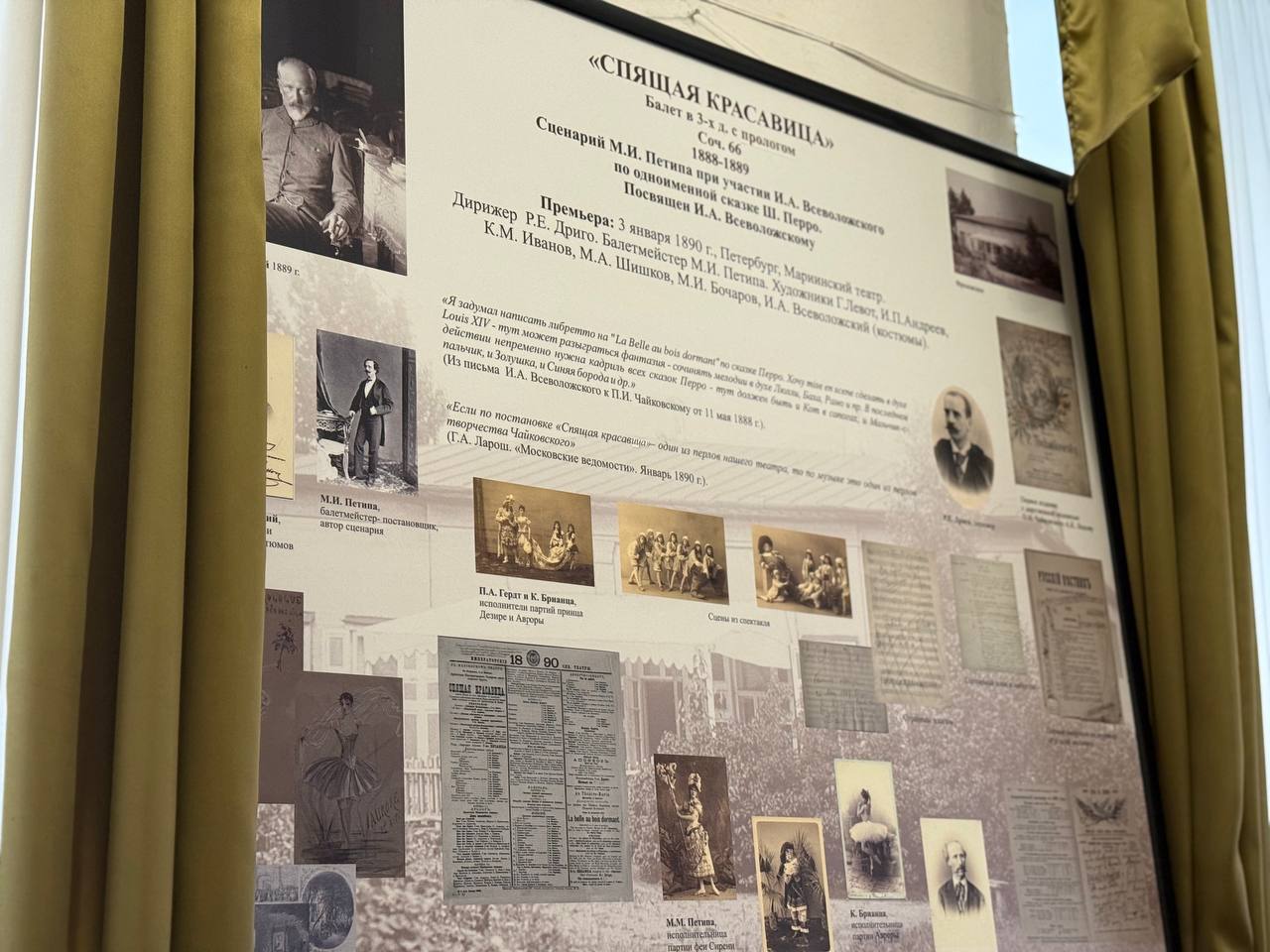 Туляков приглашают на выставку "Музыкальный театр П.И. Чайковского"