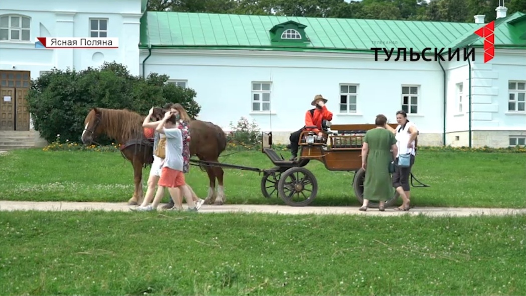 Ясная Поляна Тула Официальный Сайт Купить Билеты