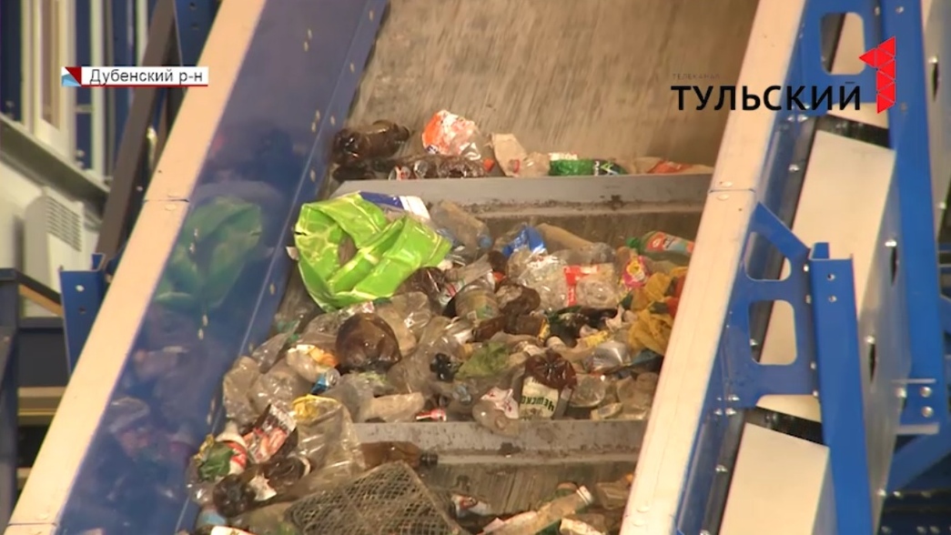 Шаг навстречу экологии: в Тульской области появился современный комплекс по обработке мусора