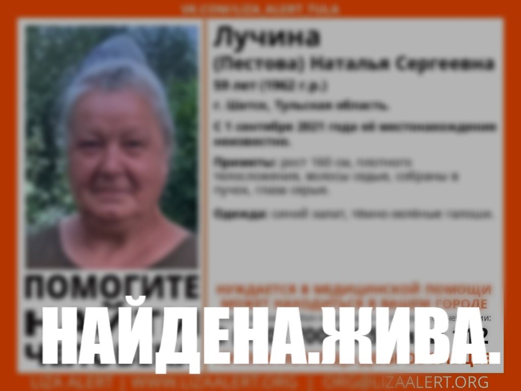 Пропавшая в Шатске 59-летняя женщина найдена живой