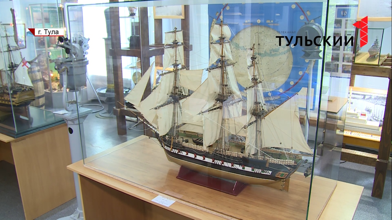 В Морском музее Тулы появятся новые экспонаты