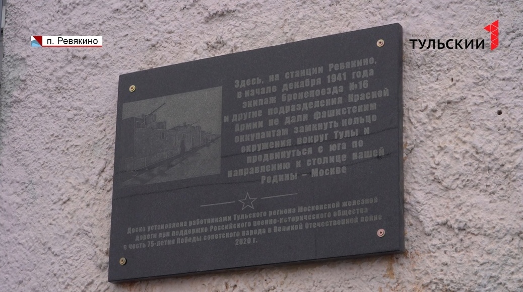 В Туле появится мемориальная доска Герою Советского Союза
