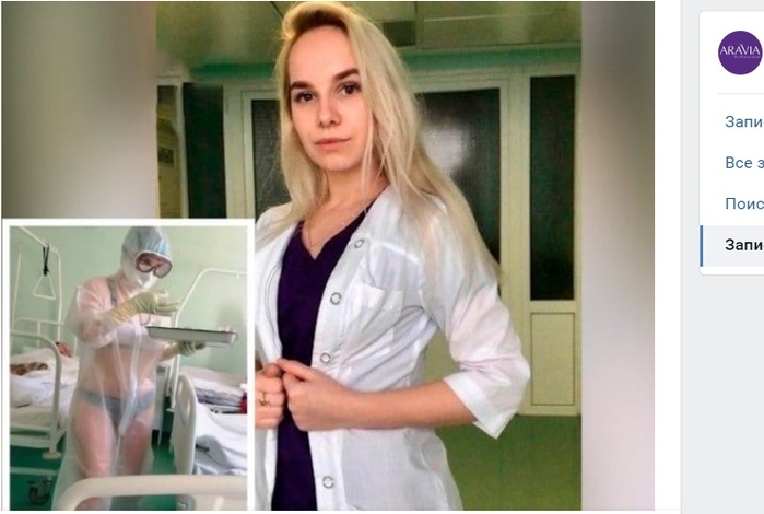 Тульскую медсестру Надю разыскивает косметическая фирма