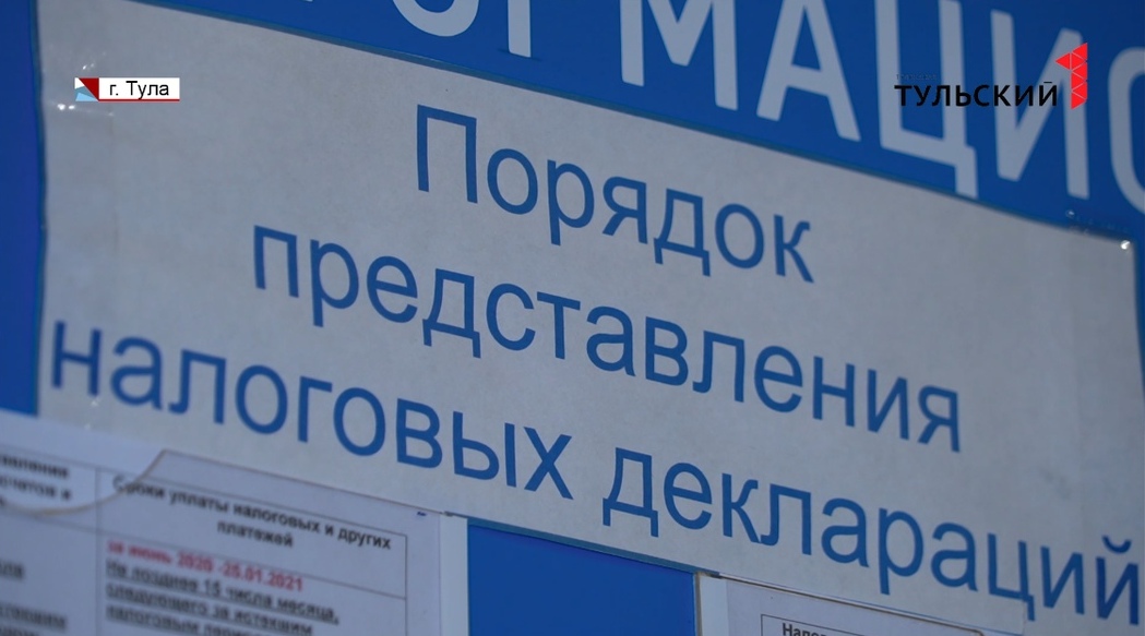 Прием налогоплательщиков в отделении УФНС на улице Тургеневской в Туле будет приостановлен