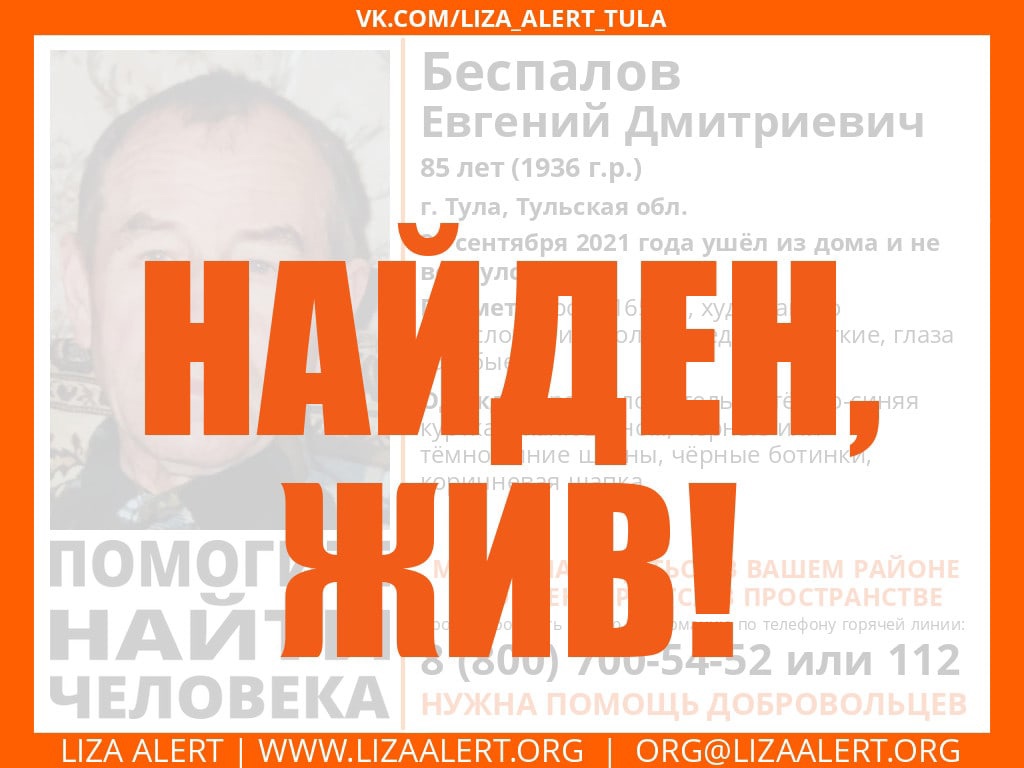 Пропавший в Туле 85-летний дедушка найден живым - Новости Тулы и области -  1tulatv