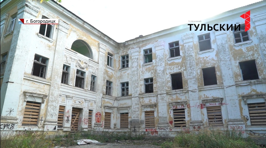 Больница за 1 рубль: почему в Богородицке здание стационара готовы отдать за бесценок