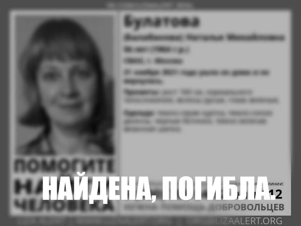 
                                            Пропавшая между Москвой и Тулой женщина найдена погибшей
                                    
