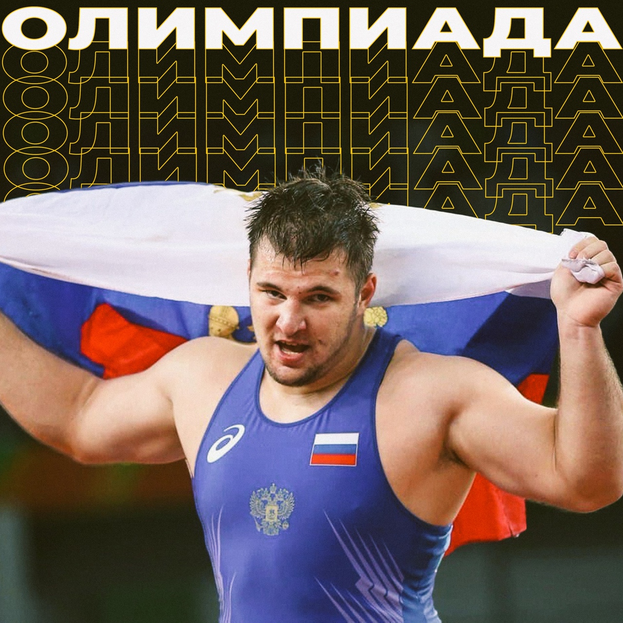Тульского борца Сергея Семенова не допустили до участия в Олимпийских играх в Париже