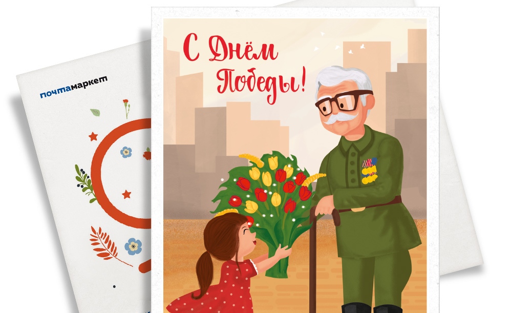 Туляки смогут поздравить близких с праздником Великой Победы с помощью бесплатных открыток