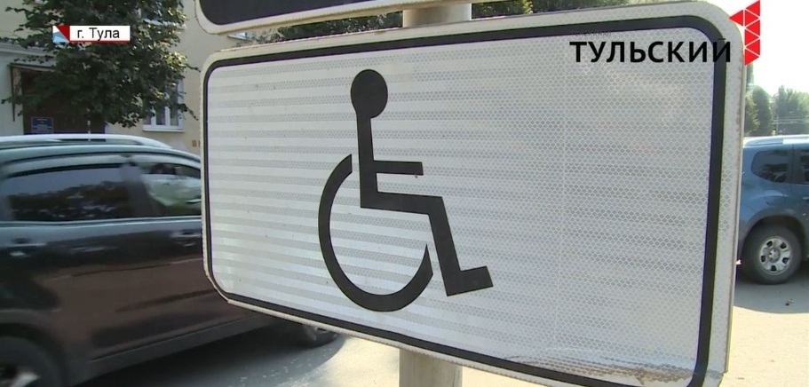 В Ефремове инвалида лишили соцподдержки из-за смены адреса регистрации