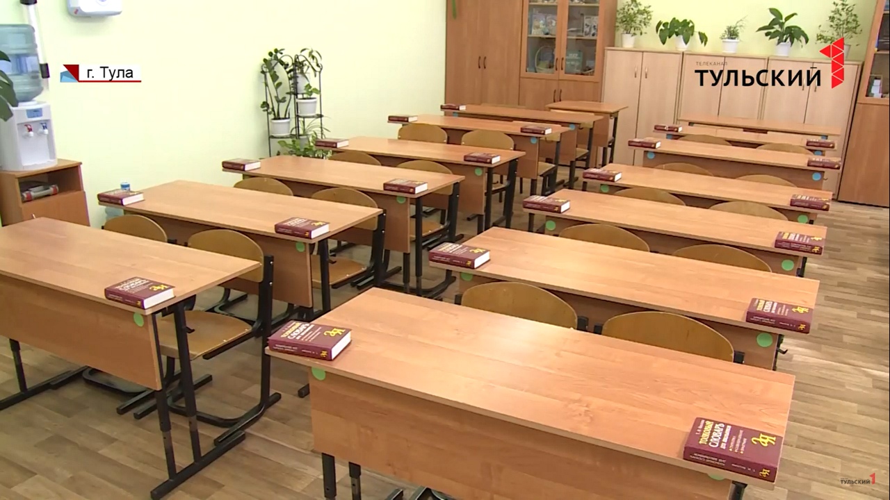 В Туле учащиеся Центра образования  № 52 из-за коронавируса перейдут на дистанционное обучение