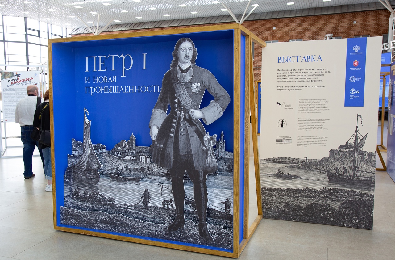 Петр I и Тула: к юбилею великого императора в кремле открылась масштабная выставка