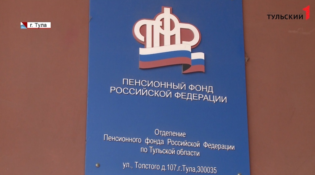 Туляки-чернобыльцы могут подать заявление в ПФР на получение выплат до 15 февраля