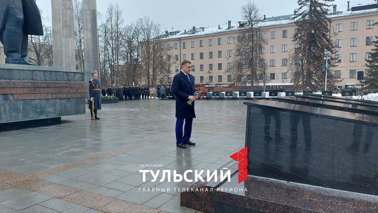 Алексей Дюмин возложил цветы к Вечному Огню на площади Победы в Туле