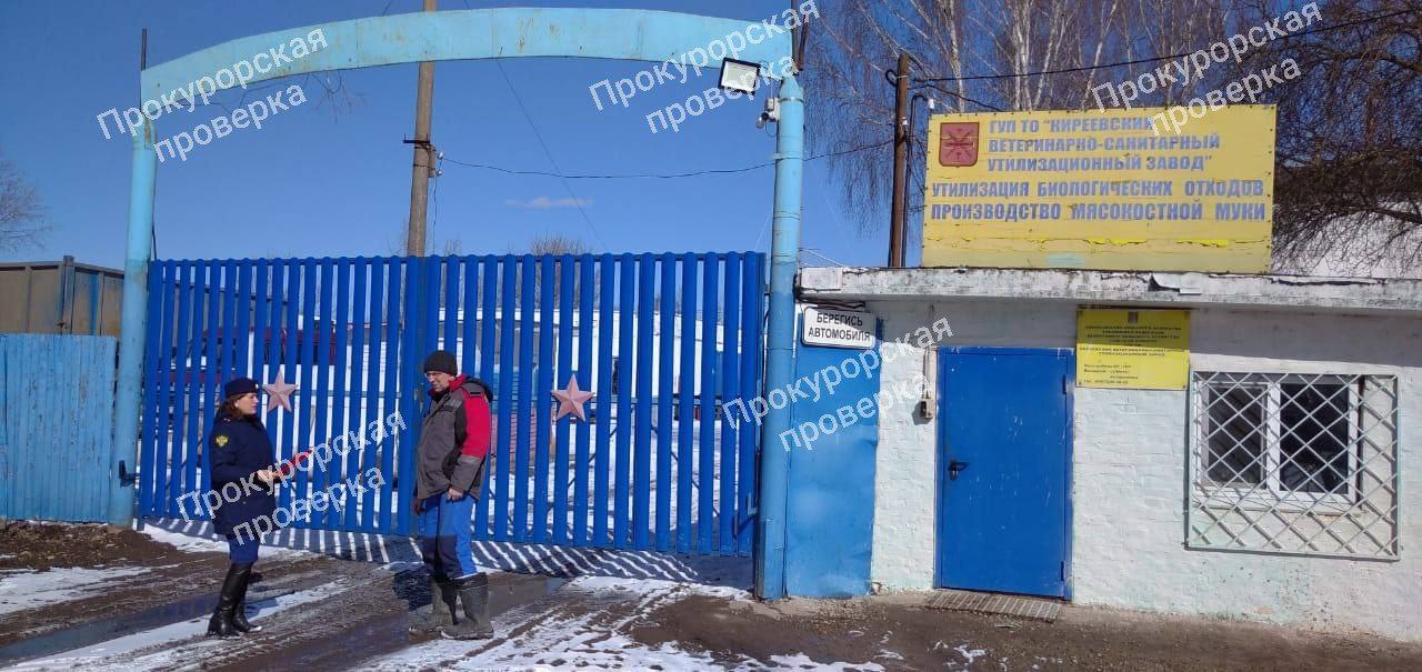 Прокуратура обнаружила источник загрязнения воздуха в Киреевском районе