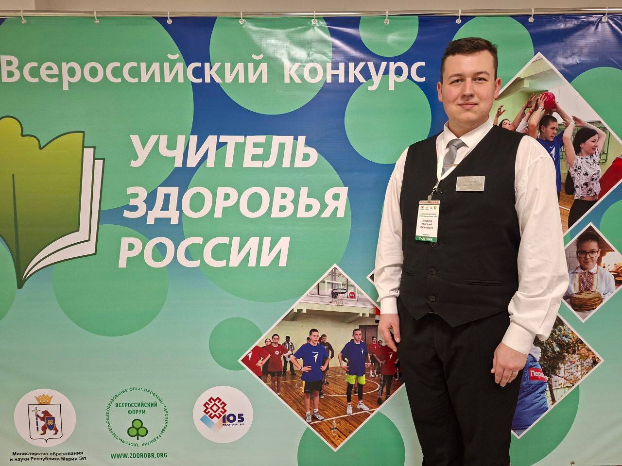 Педагог из Новомосковска победил в конкурсе "Учитель здоровья России"
