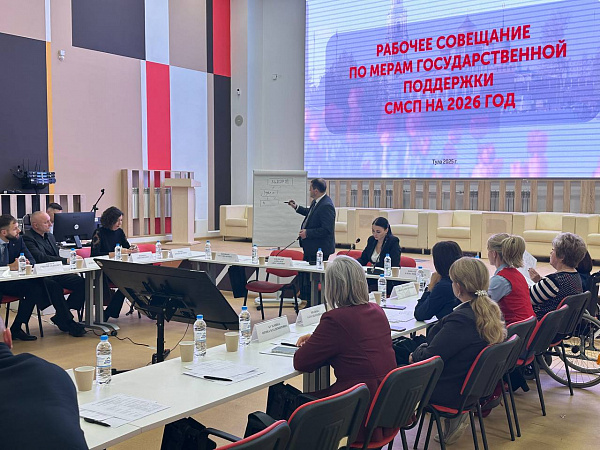 Меры поддержки предпринимателей на 2026 год обсудили в Туле