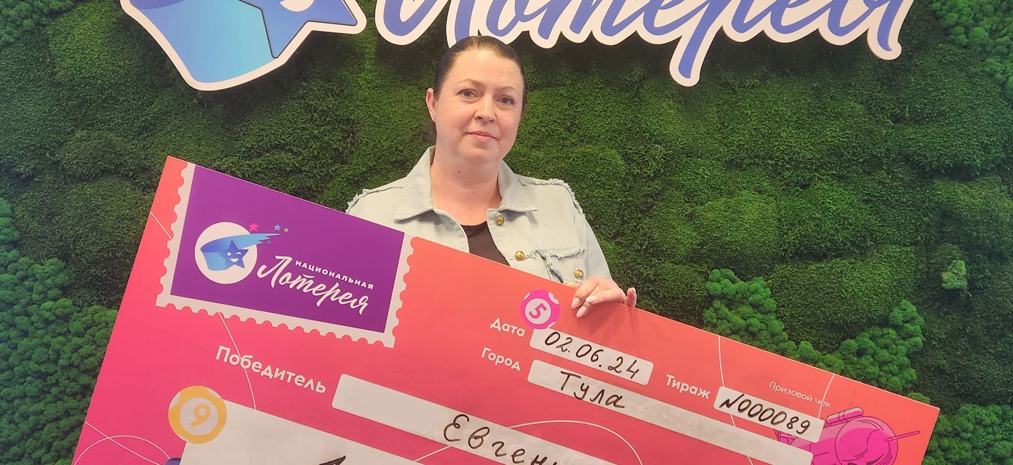 Домохозяйка из Тулы выиграла миллион в лотерее