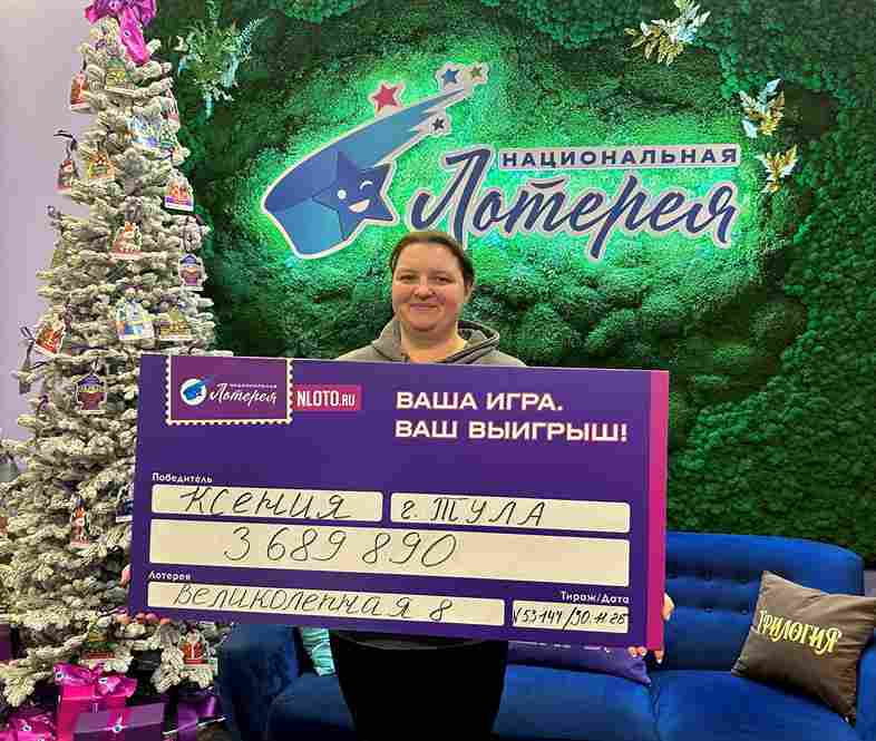 Повар из Тулы выиграла более трех млн рублей в лотерее