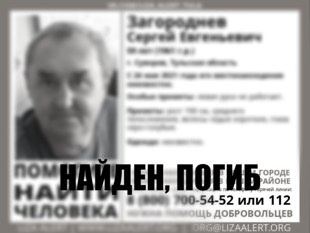 Пропавший в Суворове 59-летний мужчина найден погибшим